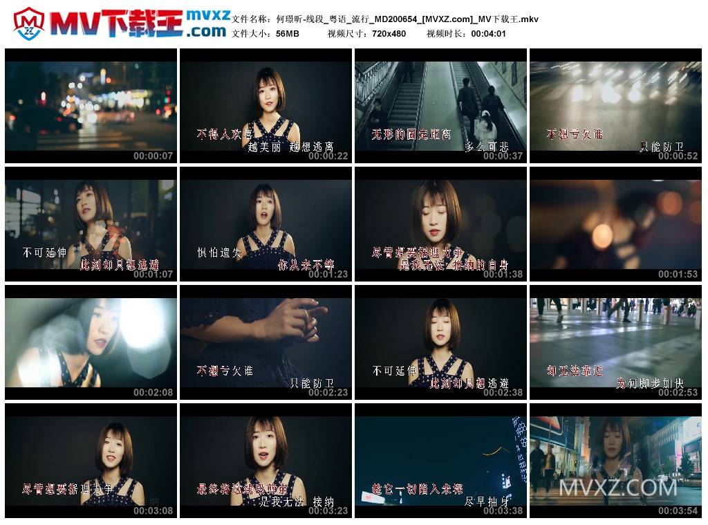 何璟昕-线段_粤语_流行_MD200654